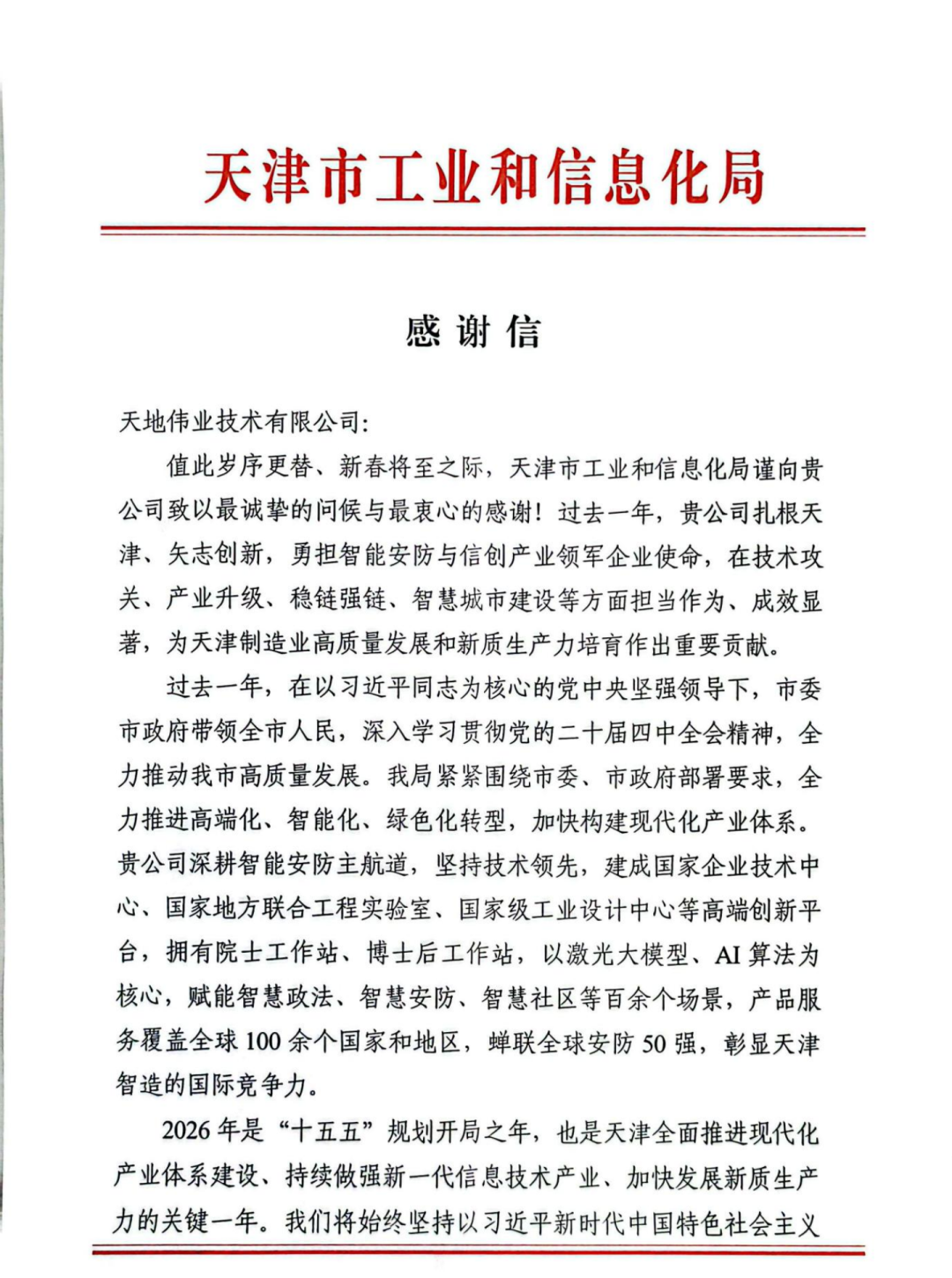 尊龙凯时·(中国集团)人生就是搏!