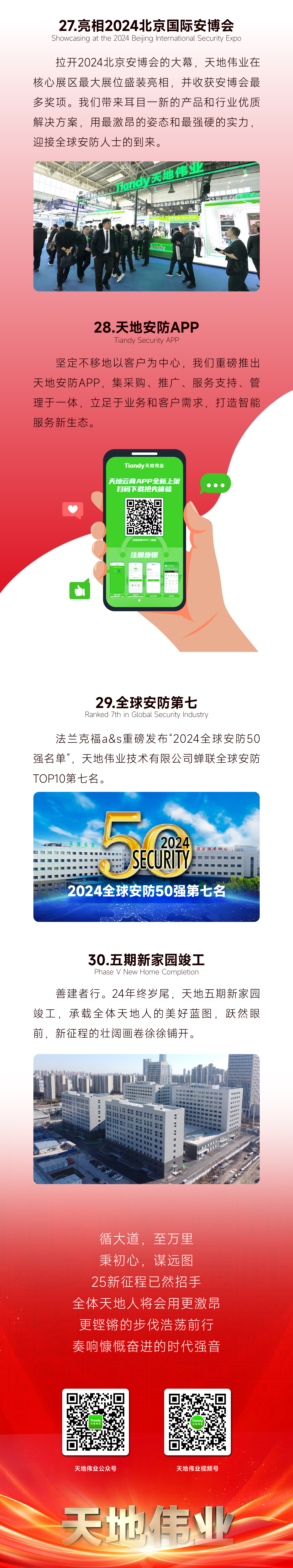 尊龙凯时·(中国集团)人生就是搏!
