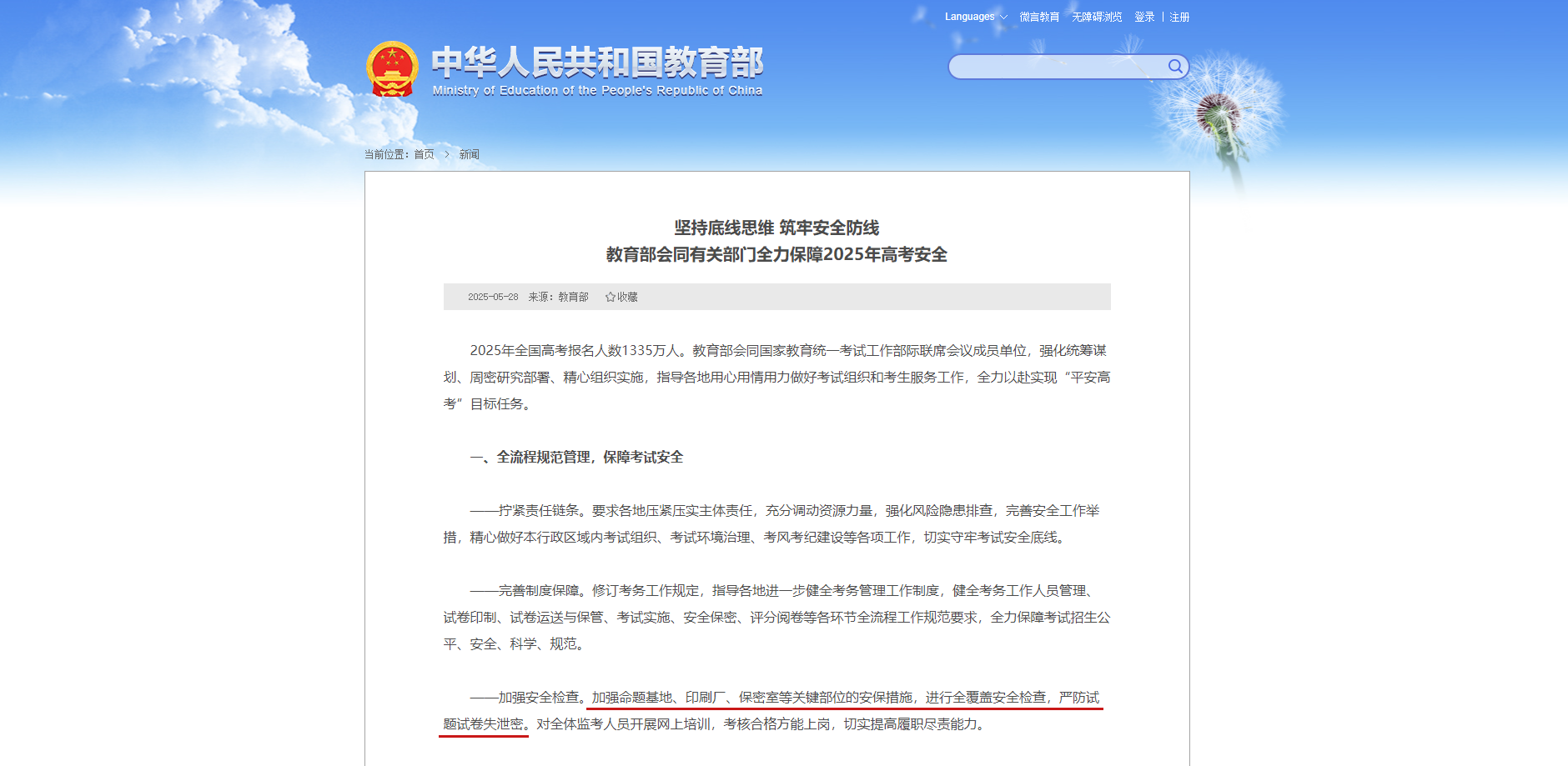 尊龙凯时·(中国集团)人生就是搏!