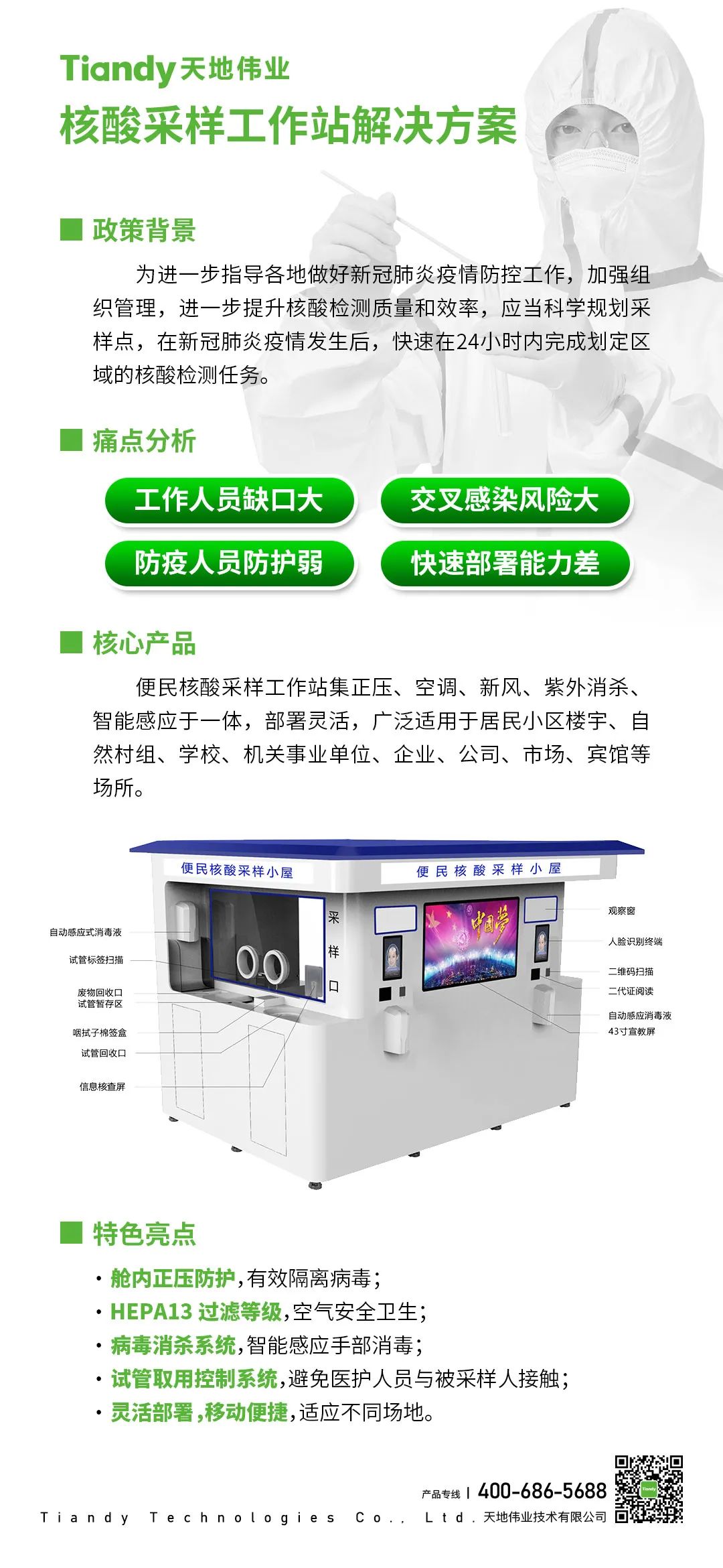 尊龙凯时·(中国集团)人生就是搏!