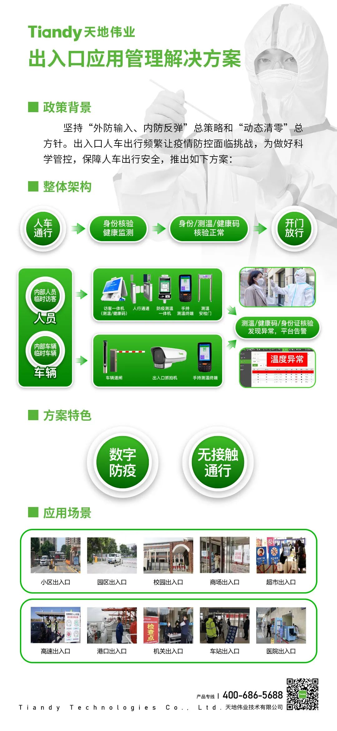尊龙凯时·(中国集团)人生就是搏!