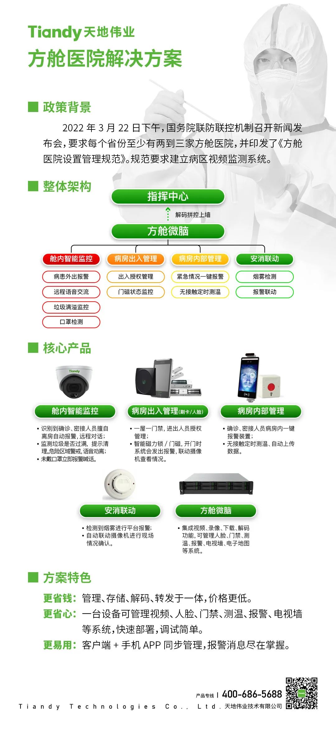 尊龙凯时·(中国集团)人生就是搏!