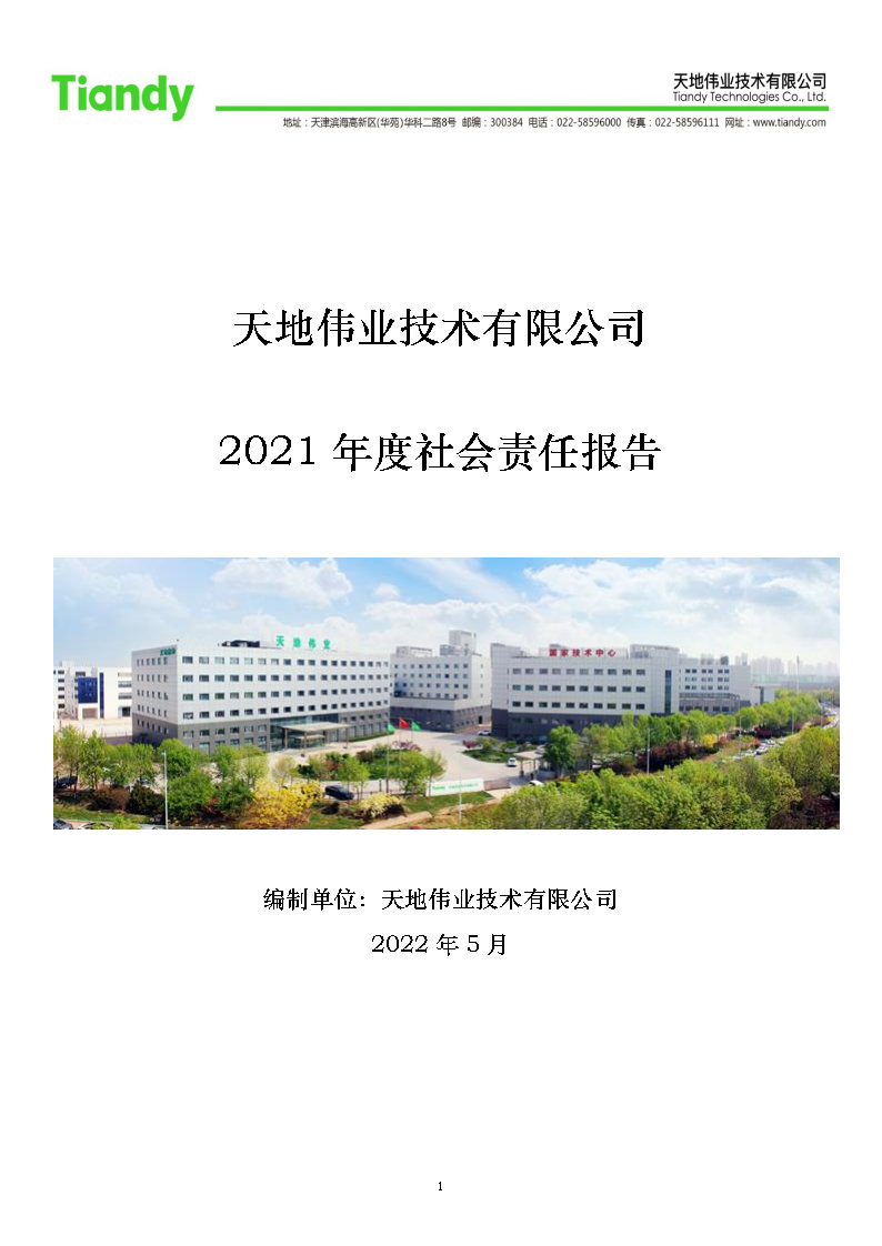 尊龙凯时·(中国集团)人生就是搏!